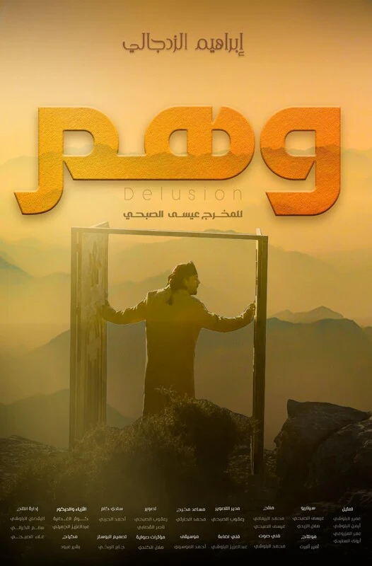 Wahm Poster